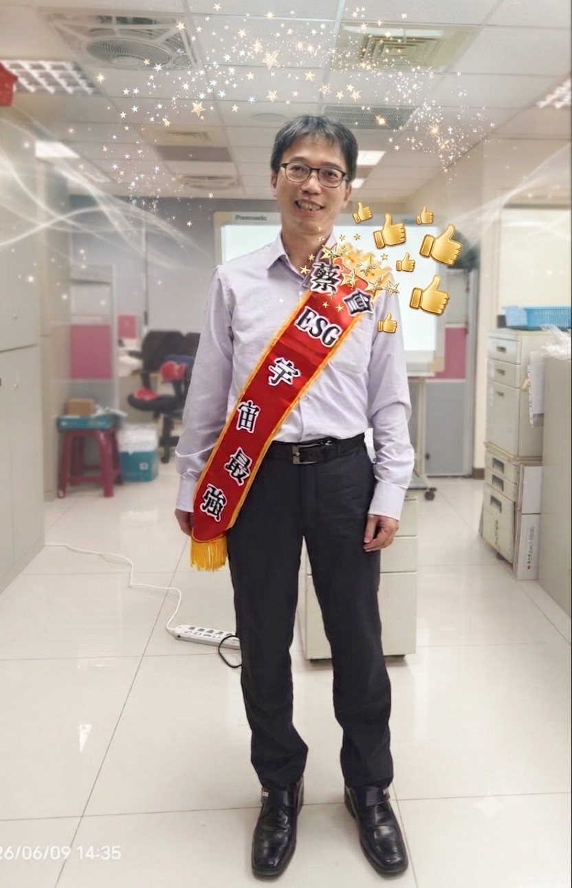 取得ESG確信資格